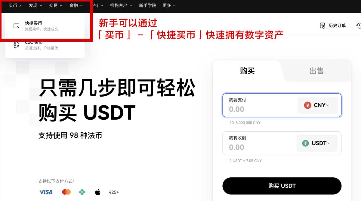 下载币安交易所app新手注册教程，3步快速上手身份验证流程